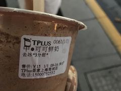 -TPLUS茶家(上海商城南京西路店)