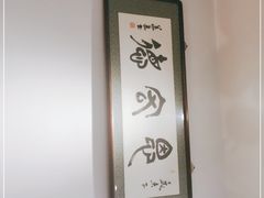 -恩宏德餐馆(平山道店)