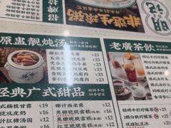 -西关明记肠粉(荔枝湾店)