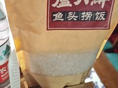 -卢大鲜鱼头捞饭(美利广场店)