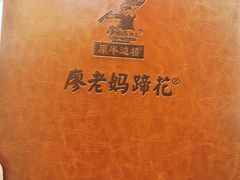 -廖老妈蹄花店(人民公园陕西街259号店)