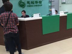 -慈铭体检(世纪城分院)