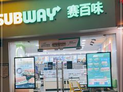 门面-赛百味SUBWAY(中亭街店)