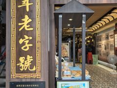 -太平馆西餐厅(北京路店)