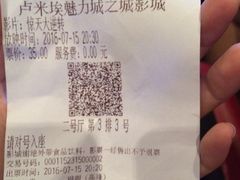 -卢米埃影城(魅力城激光店)