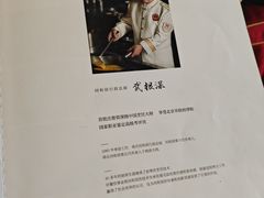 -同和居(月坛店)
