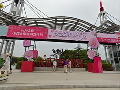 -太阳宫公园
