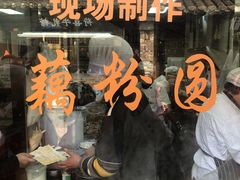 门面-粗茶淡饭(东关街店)