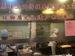 -东泰祥生煎馆(陕西南路店)