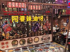 -萍姐火锅·公路夜市(南京新街口店)