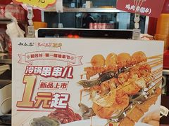 -和合谷(新街口店)