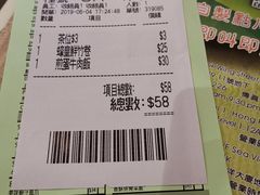 账单-添好运点心专门店(中环IFC店)