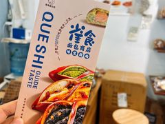 -雀食面包店(钟楼店)