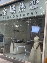 -全城热恋璀璨婚纱摄影(国贸总店)