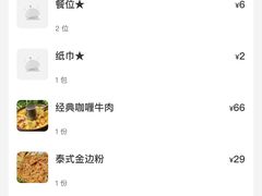 -太泰东南亚餐厅(万福广场店)