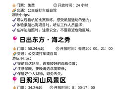 -日照灯塔风景区