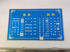 -小狗面馆(复兴店)