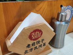 -老边饺子馆·东北菜(虎坊桥店)