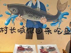 -荔苑老鱼庄