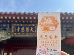 -大慈恩寺(大雁塔)