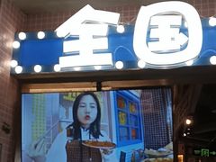 -姜胖胖韩式自助烤肉(佳漾汇新桥店)