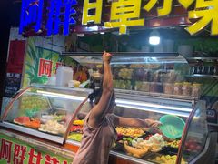 -阿群甘草水果
