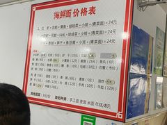 -象山小白象海鲜面