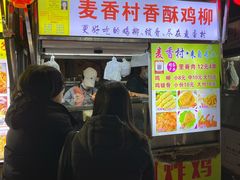 -海大南门夜市(海富街店)