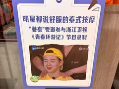 -菩泰·泰式草本按摩SPA(国大城市广场店)