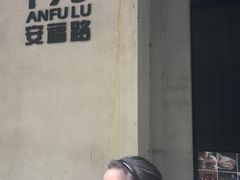 -La Strada(安福路店)
