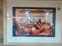 -小银星艺术团(山西路校区)