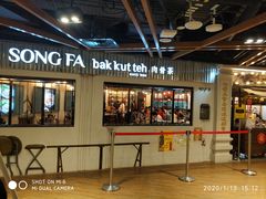 -松發肉骨茶(先得坊店)