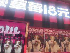 -K22.酸奶草莓(长春上海路万达店)