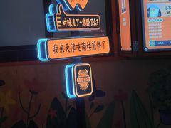 -南楼煎饼(南楼总店)