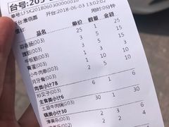 账单-老范地摊烧烤(阳光金地园店)