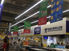 -麦德龙(南山店)
