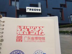 -广东省博物馆