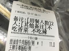 -银记肠粉(文昌北路店)