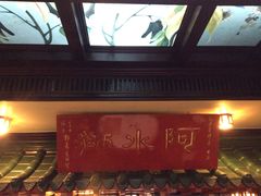 -阿水狮猪脚大王(台中公园店)