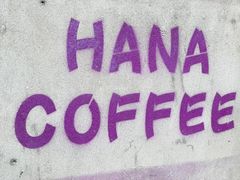 -HANA COFFEE(长寿路店)