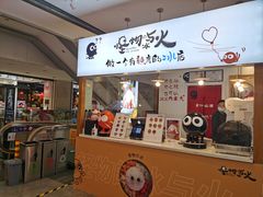 -怪物的冰与火(天虹商场中山路店)