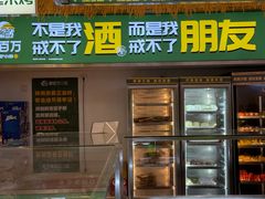 -曾百万小炉小串自助烧烤(高新店)