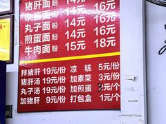 -武胜段记猪肝面(卓锦城店)