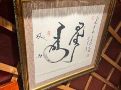 -蒙古大营(朝阳公园店)