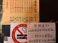 -日本料理神拉面