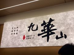 -鸿运楼·舌尖上的徽菜