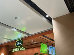 -混果汁(福田领展中心城店)