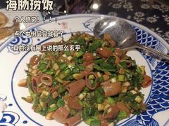 -旺角小渔村·海肠捞饭开创者(环山路店)