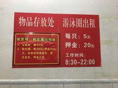 -体育场桃源游泳馆