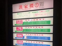 -山东大学(洪家楼校区)